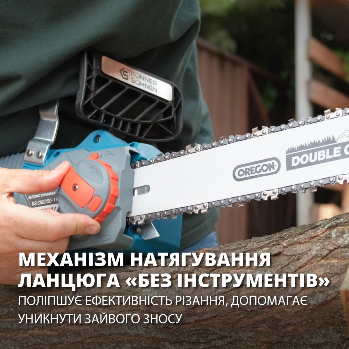 Электрическая цепная пила KS CS2200-16 (KS CS2200-16)