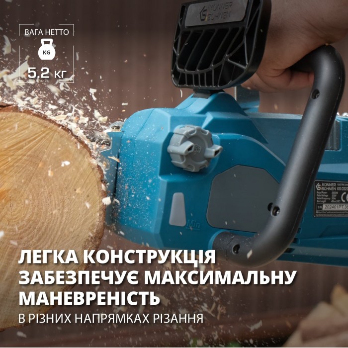 Электрическая цепная пила KS CS2200-16 (KS CS2200-16)