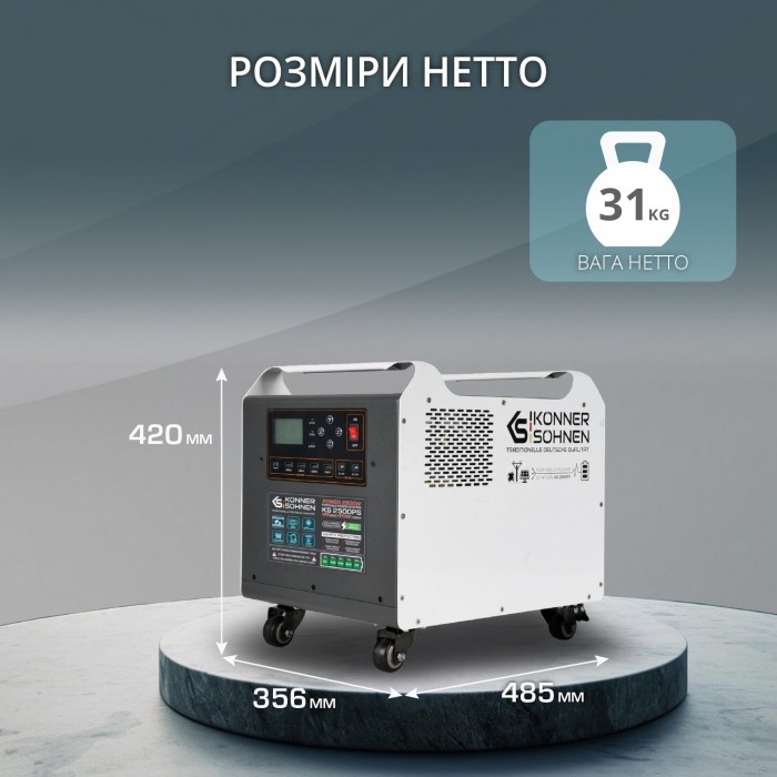Мощная электростанция KS 2500PS (KS 2500PS)