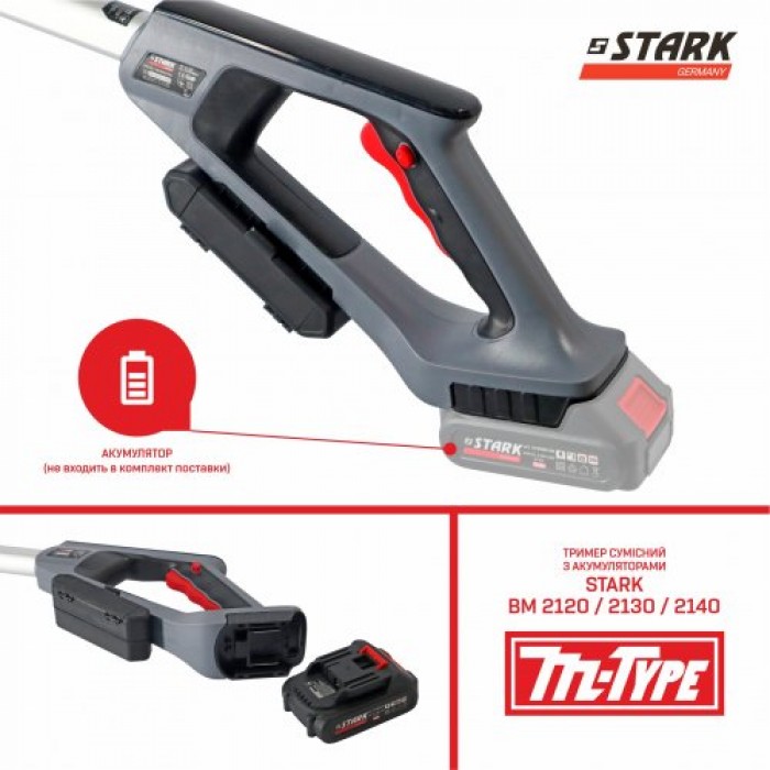 Тример акумуляторний STARK GT-21 (без АКБ та ЗП) (310900002)