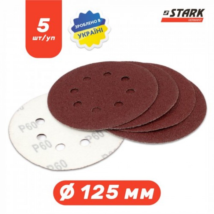 Папір шліфувальний Stark D125 мм 8 отворів з. 60 5 шт. (126005060)