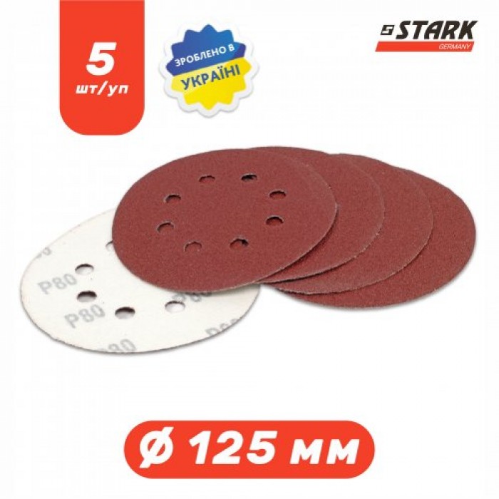 Папір шліфувальний Stark D125 мм 8 отворів з. 80 5 шт. (126005080)