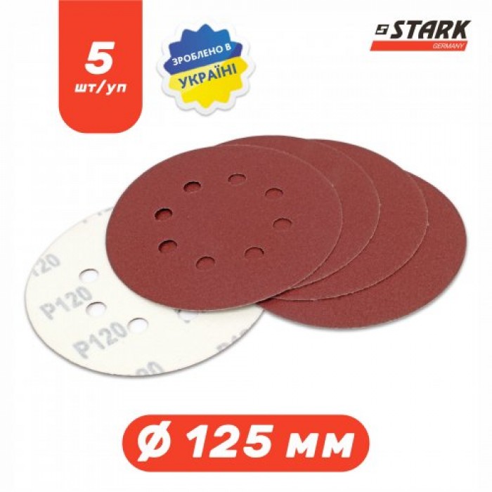Папір шліфувальний Stark D125 мм 8 отворів з. 120 5 шт. (126005120)