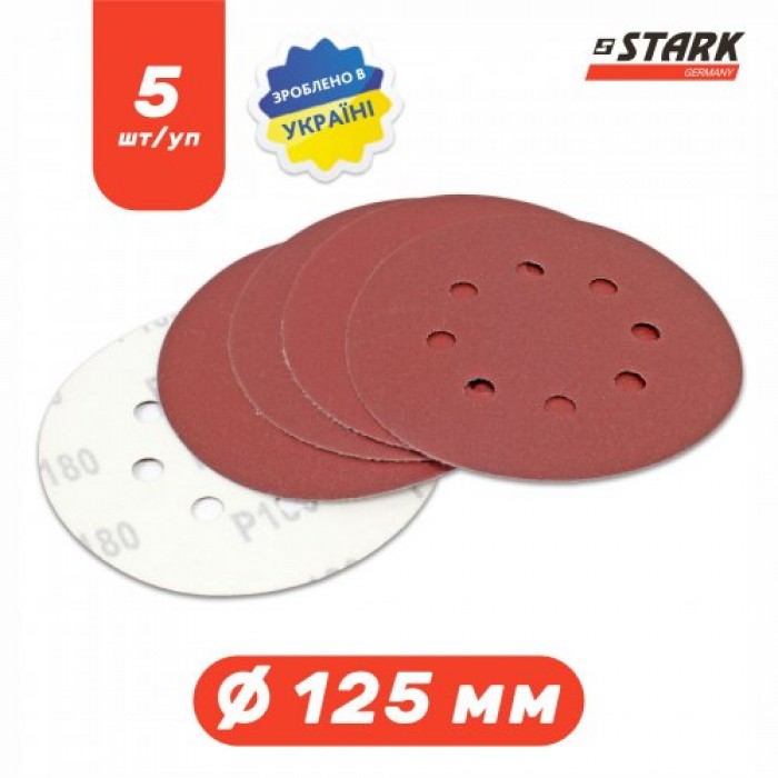 Папір шліфувальний Stark D125 мм 8 отворів з. 180 5 шт. (126005180)