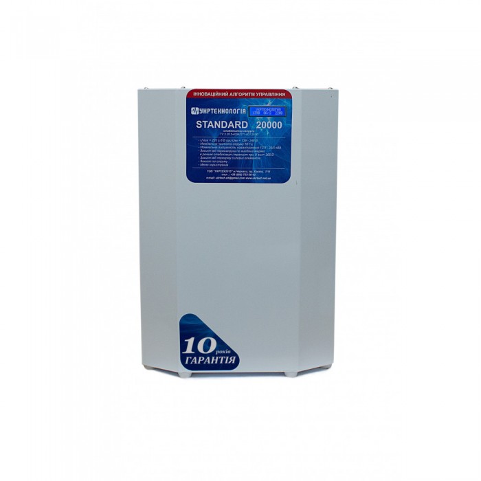 Стабілізатор напруги Укртехнологія НСН-20000 Standard (HV) (STANDARD 20000(HV))