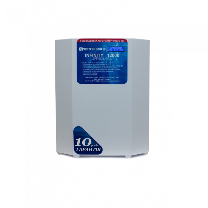 Стабілізатор напруги Укртехнологія НСН-12000 INFINITY (INFINITY 12000)
