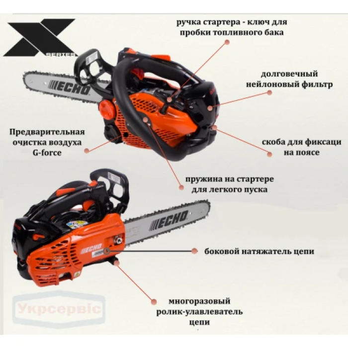Бензопила ECHO CS-2511TES 1.1 кВт, 25 см (CS-2511TES) (UKR U-81747)