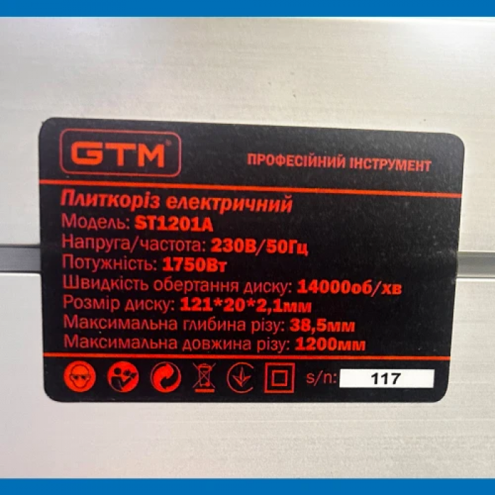Плиткоріз з автоподачею GTM ST1201A електричний (1200 мм) (UKR U-36495)