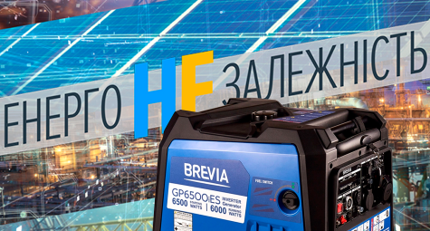 Інверторні генератори BREVIA — корейська якість та надійне автономне живлення